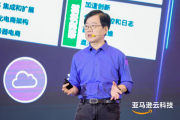 电商企业出海驶向深水区，亚马逊云科技助力“破浪前行”！